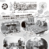 ６月社協だより