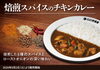 「6/2スタート！焙煎スパイスのチキンカレー＆夏限定メニュー♪」