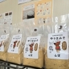 山里まめてん「AOK139」味噌が再入荷しました｜熟成の変化も楽しめます