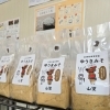 山里まめてん「AOK139」味噌が再入荷しました｜熟成の変化も楽しめます