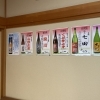 全国各地の日本酒をそばと一緒に楽しめます