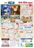 「5月の催事のご案内♪」