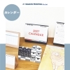 【2027年カレンダー】
