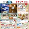 あす６月６日はロウリュ開催(^^♪