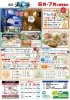 「あす６月６日はロウリュ開催(^^♪」