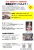 初心者も歓迎！作品展示までできる講座あり「【船橋市民ギャラリー】展覧会をやってみよう！開催のお知らせ」