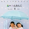 まいぷれ三豊市・観音寺市編集部よりお知らせ！～広報　かんおんじ～