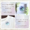 ラベンダーブーケの刺繍ブローチWS
