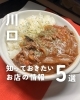 「💡川口のお店の最新ニュースをピックアップ！💡」