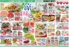 「6/2(火)・3(水)　『涼味フェア』」
