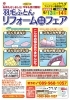 「6月13土曜・14日曜　二日間に限り西川から羽毛診断士来店」