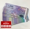 ギフト券　買取「金券買取強化中‼️」