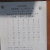 ６月のお休み