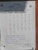 ６月の休み「６月のお休み」