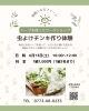 「🌿✨自然の香りで虫よけ対策✨🌿」