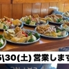 職場やご親戚の集まりに｜めぐみ家の彩りオードブルのご案内