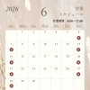2026年6月の営業日カレンダーを更新しました📅