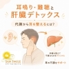 耳鳴り・難聴と肝臓デトックス｜代謝から耳を整えるには？