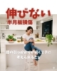 膝が伸びない「膝の引っかかりが続くときに考えられること」