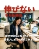 「膝が伸びなくなったという患者さんがよく来院されます」