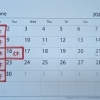 2026年6月の休業日のお知らせ