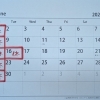 2026年6月の休業日のお知らせ