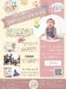 「【小岩】入場無料♪0歳から楽しめる♡親子ふれあいイベント開催」