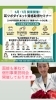 「2040年問題の時代に求められる健康サポートのお仕事」