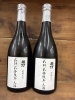 「静岡市駿河区の酒屋にしきや｜若竹「新蔵記念」720mlご予約御礼＆店頭販売分のお知らせ」