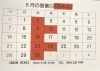 「6月のお休みと王様メロン👑のお知らせ」