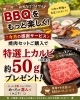 「【週末限定】今だけお得！商品券＆上カルビプレゼント開催中♪」