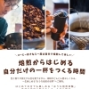 珈琲好きさん集まれー☕️