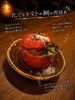 丸ごとトマトの肉詰め、旨味濃厚「丸ごとトマトの鯛の肉詰めできました！」