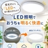 ご自宅の蛍光灯をLEDへ。長寿命で交換の手間をぐっと軽く
