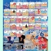 なごみの湯6月のイベントカレンダー