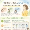 うつ病や引きこもりで悩んでいる方へ 一人で抱えこまなくて大丈夫です【江南市の就労移行支援】