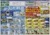 「6月販促チラシのご案内」
