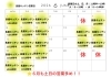 6月は土日も営業！お見逃しなく「6月の長屋キッチン営業日と営業時間のご案内」