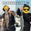 サワラキャスティング大会🐟️🔥