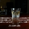 J's craft cafe です