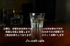 「J's craft cafe です」