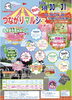 「5/31(日)はつながりマルシェへ出店します」