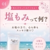 🌸塩もみって何だか分かりますか？😊