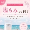 🌸塩もみって何だか分かりますか？😊
