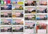 表面掲載コース「旅倶楽部ツアー最新号のお知らせ【村上・胎内・新発田】発のツアー🚌🛫」