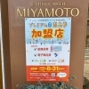 ▶️ 6/2(火)〜8/30(日)まで、大分市プレミアム商品券ご利用できます