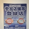 青梅市地域商品券☆青梅市河辺駅徒歩5分☆「nico pal hair salon」