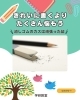 消しゴムのカスは頑張った証✨「きれいに書くより、たくさん悩もう‼️」