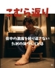 夜中の激痛「夜中の激痛を繰り返さないための体づくりとは」