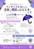 「梅雨の図書館コンサート＆カフェ出店のご案内＜６月２３日（火）＞」